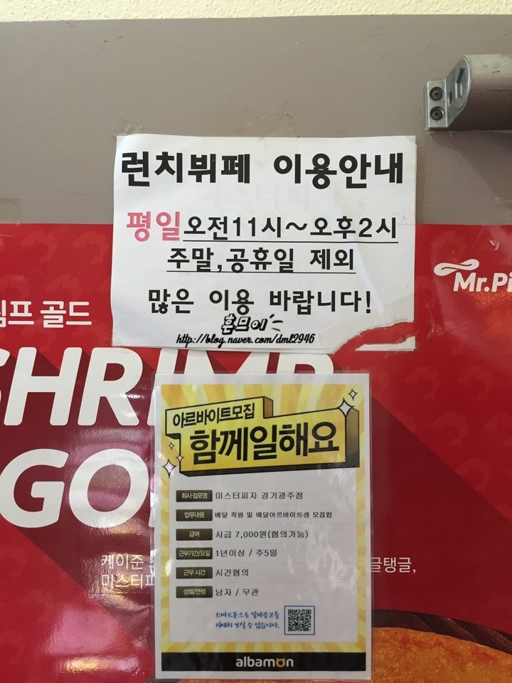 미스터피자경기광주점 이미지
