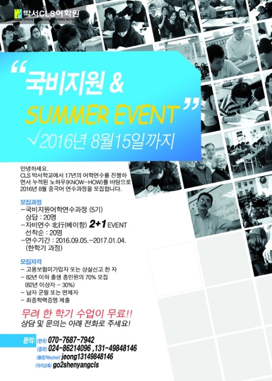 미래유학연수 이미지