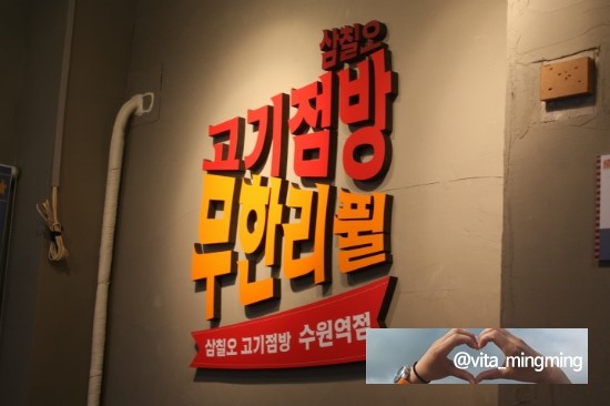 고기점방 이미지