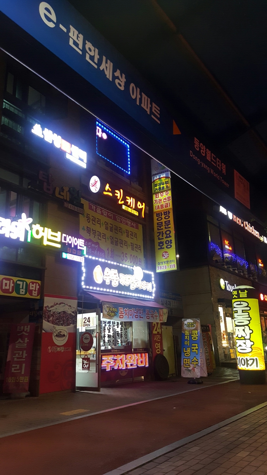 옛날우동짜장이야기 이미지
