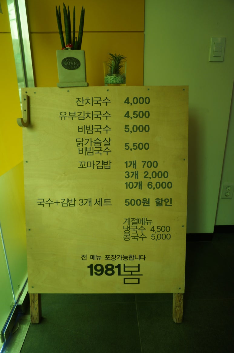 1981;봄 이미지
