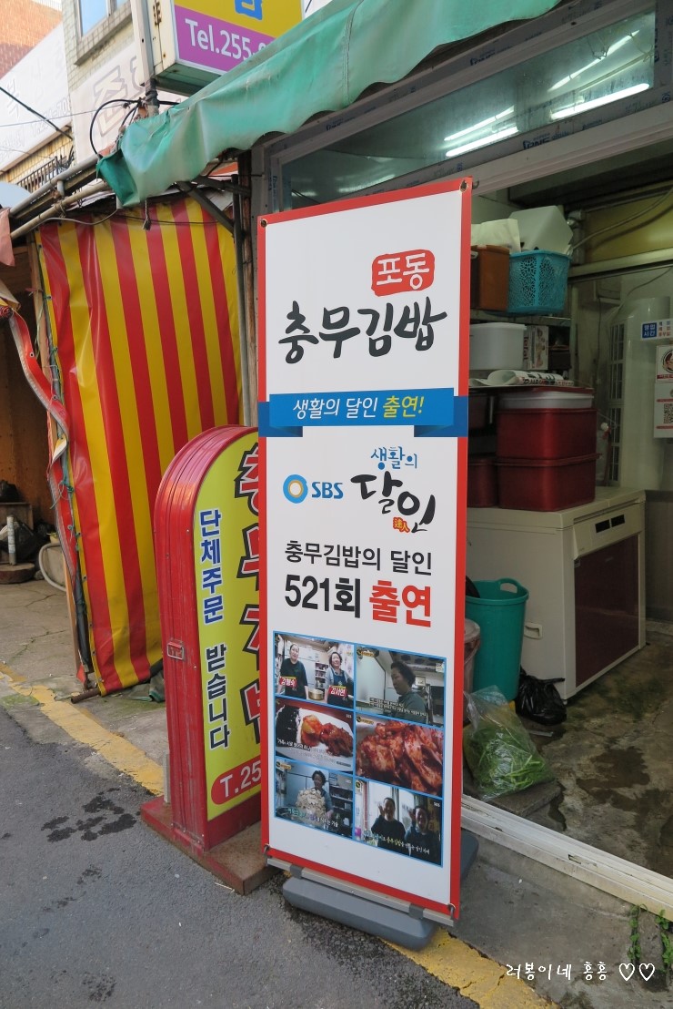 포동충무김밥 이미지