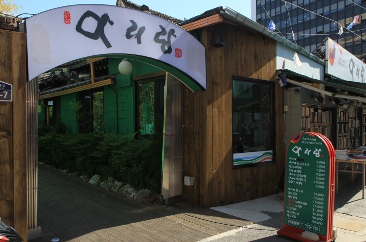 아리랑숯불갈비 이미지