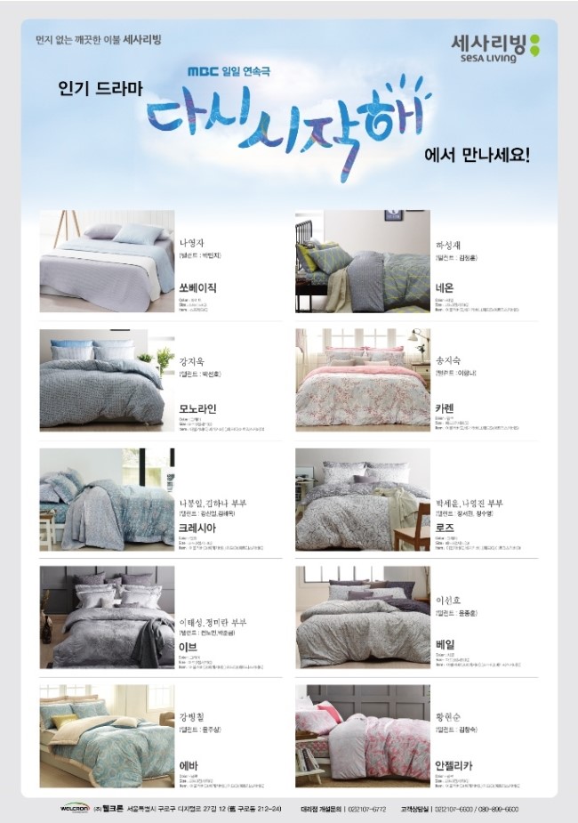 주연침구 이미지