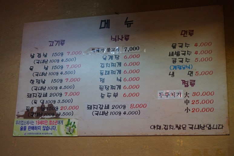 선우돼지갈비 이미지