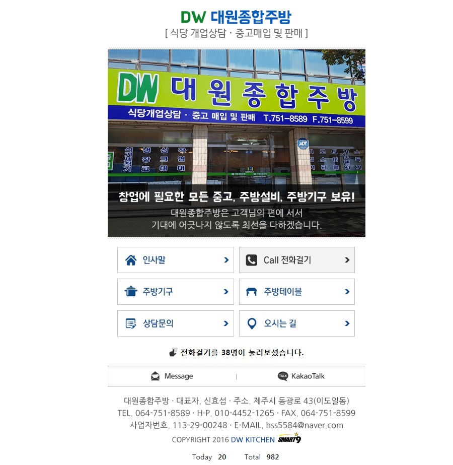 제주종합주방 이미지