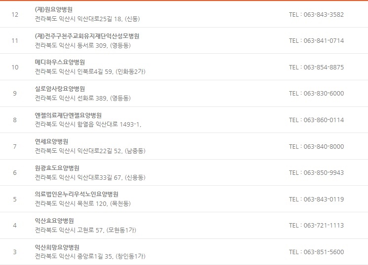 의료법인구암의료재단군산요양병원 이미지