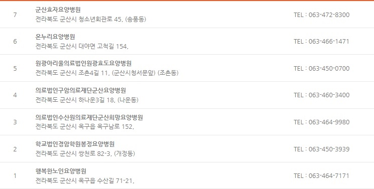 의료법인구암의료재단군산요양병원 이미지