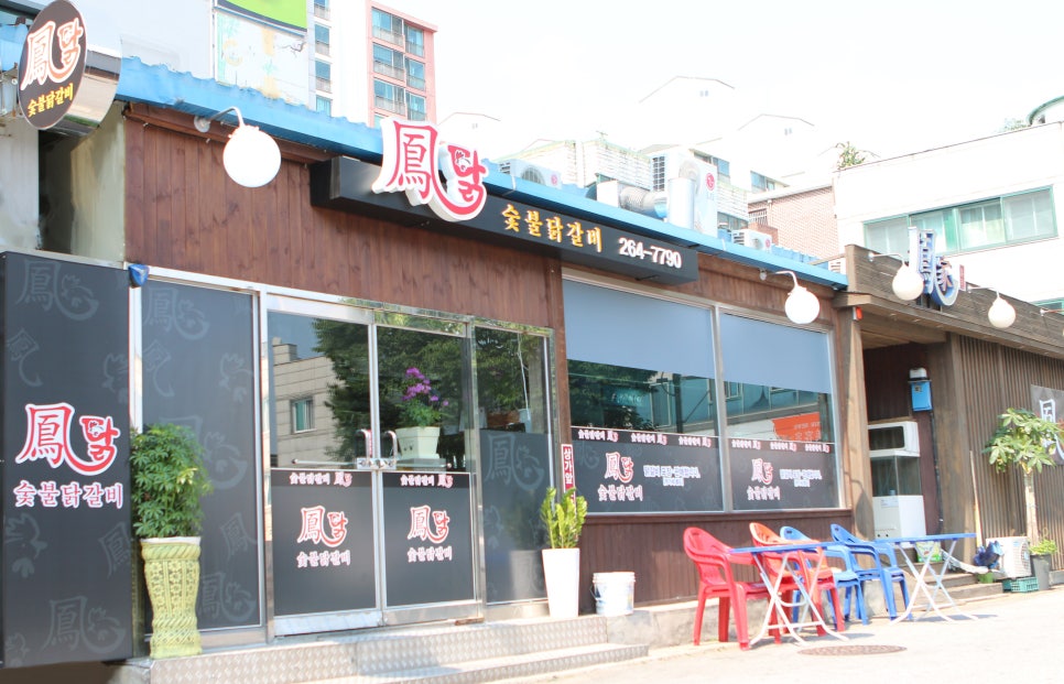 봉닭 이미지