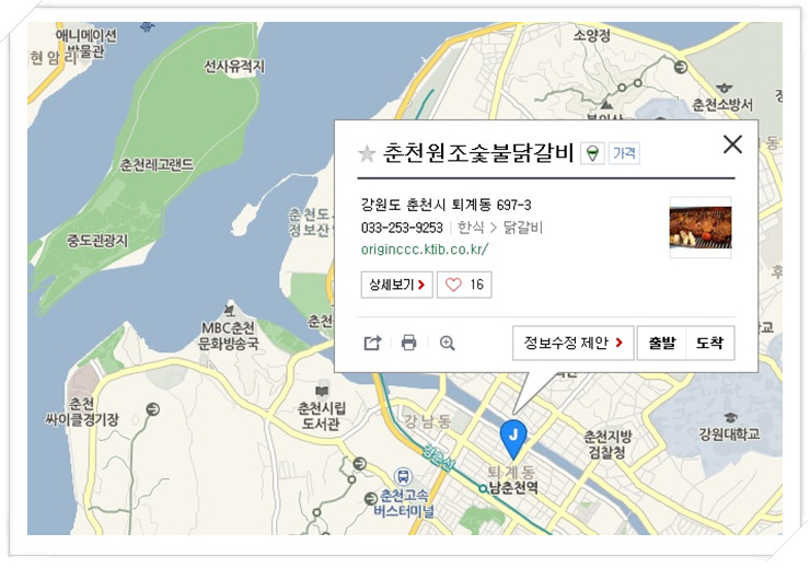 춘천조아닭갈비 이미지