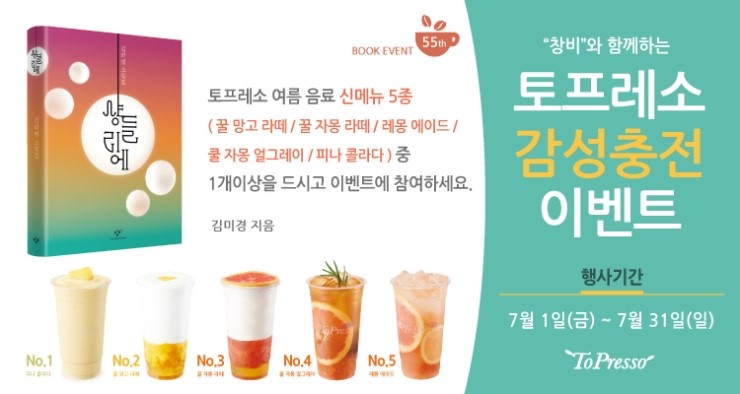 토프레소평택지산점 이미지