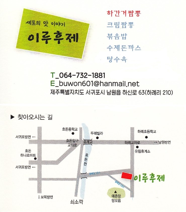 이루후제 이미지