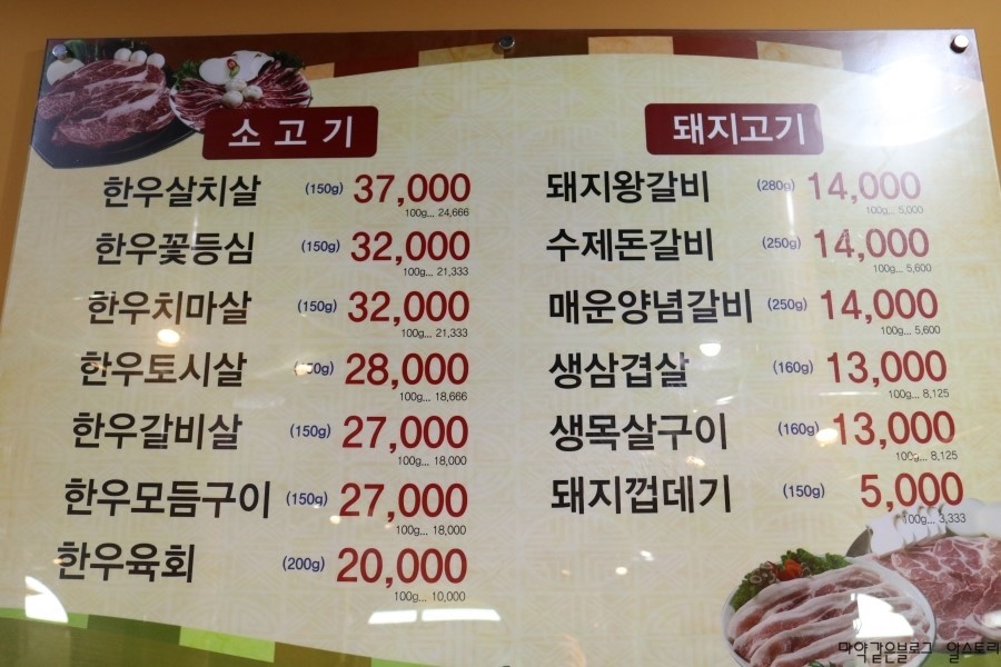 처가집생고기 이미지