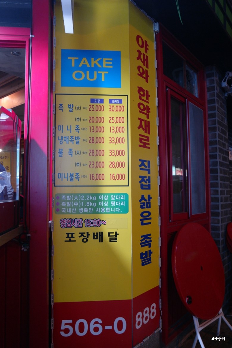 족발은언제나옳다 이미지
