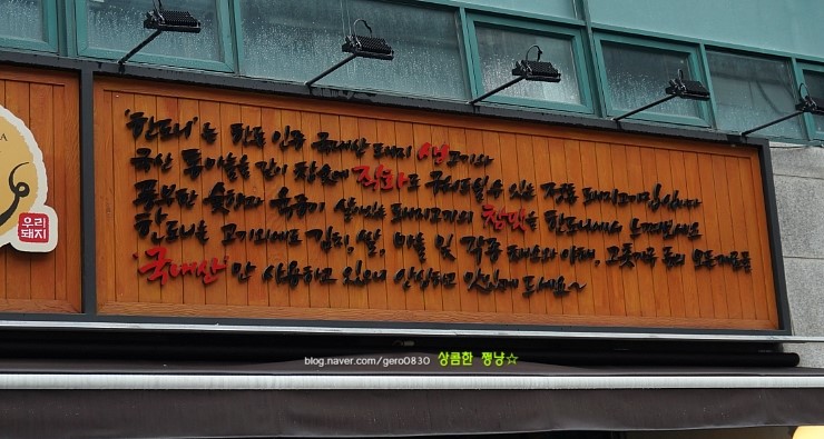 신천한돈생고기 이미지