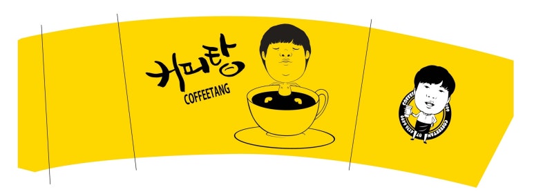 커피탕 이미지