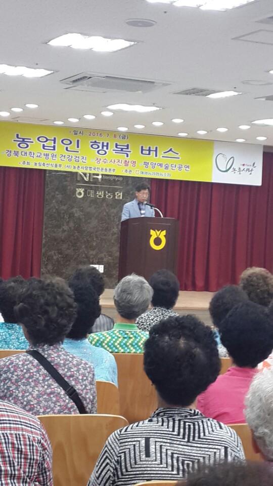 해평농업협동조합 이미지
