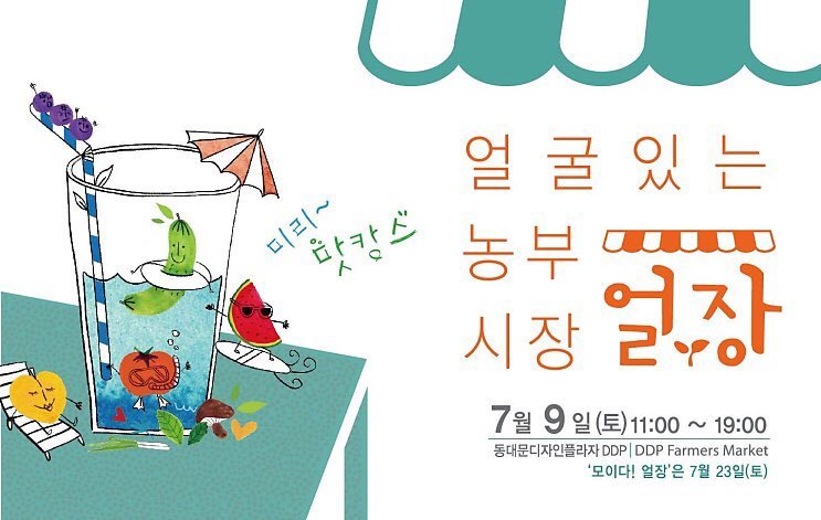 농부에하루영농조합법인 이미지