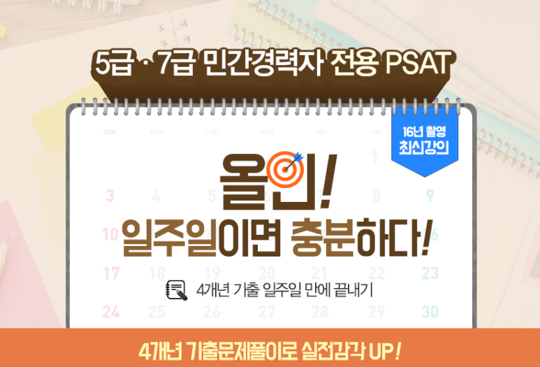 언어논리고득점 이미지