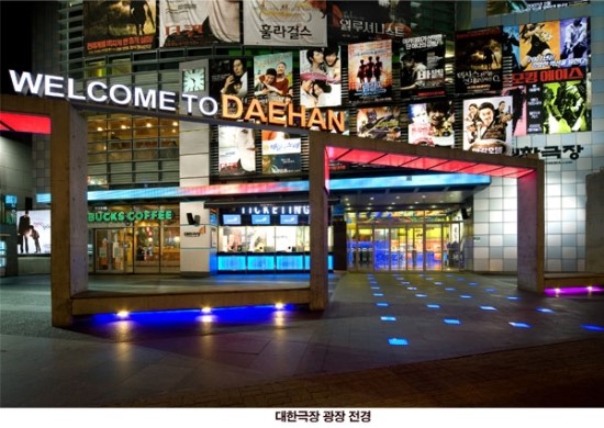 대한극장 이미지