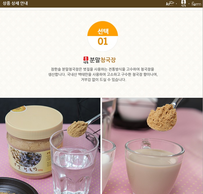 한솔영농조합법인 이미지