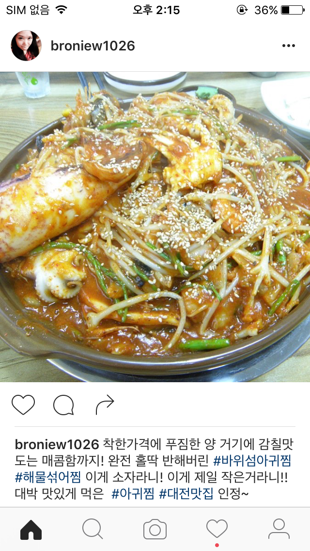 바위섬아귀찜 이미지