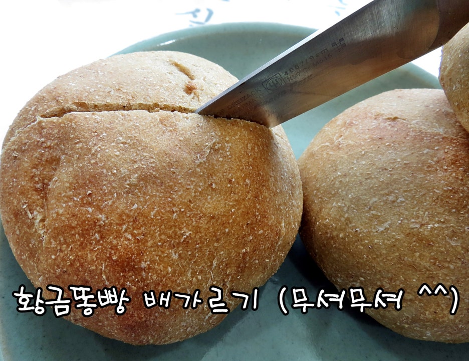 이상미통밀빵 이미지