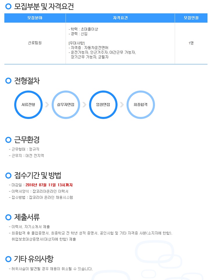 세아정보통신 이미지