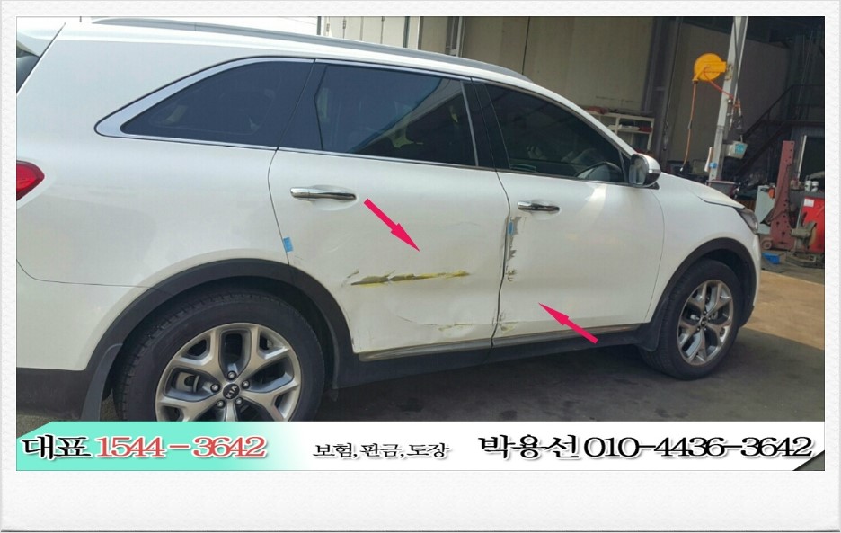 동일자동차공업사 이미지