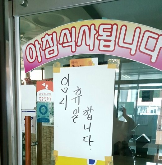 만복다방 이미지
