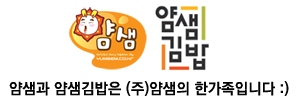 얌샘 이미지