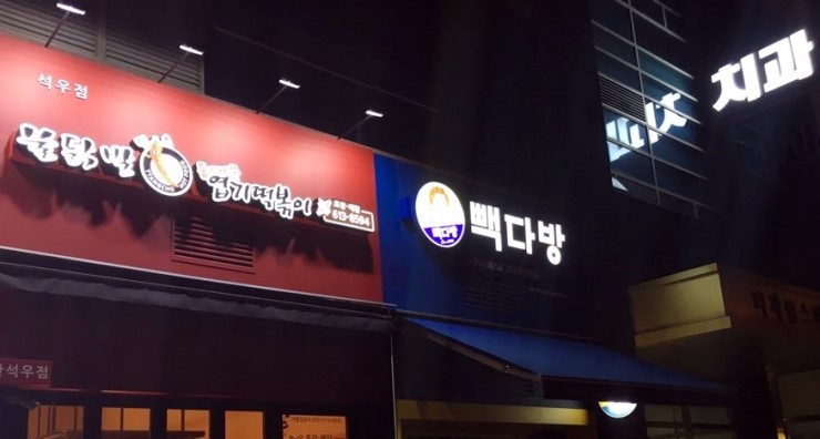 빽다방동탄석우점 이미지