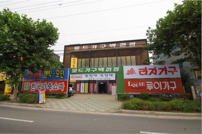월드가구 이미지