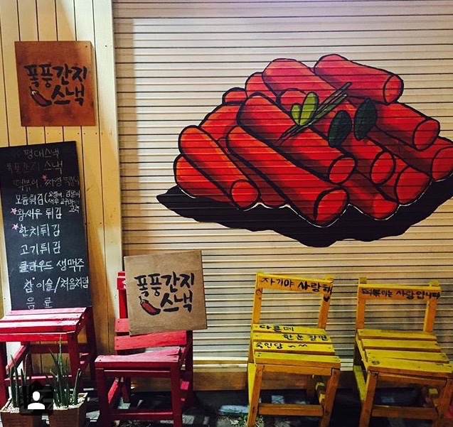 연남스낵 이미지