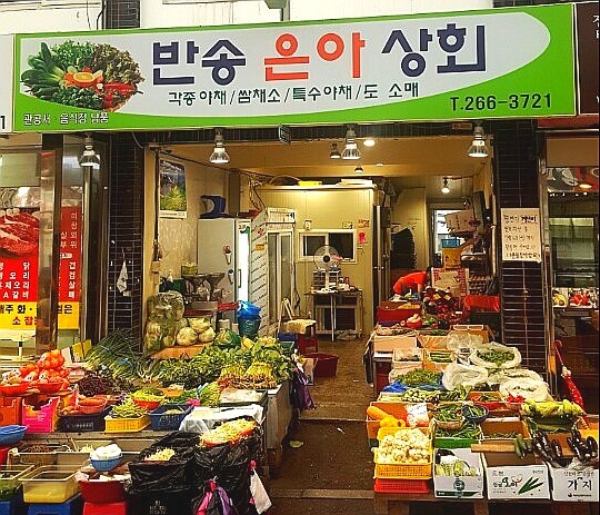 반송상회 이미지
