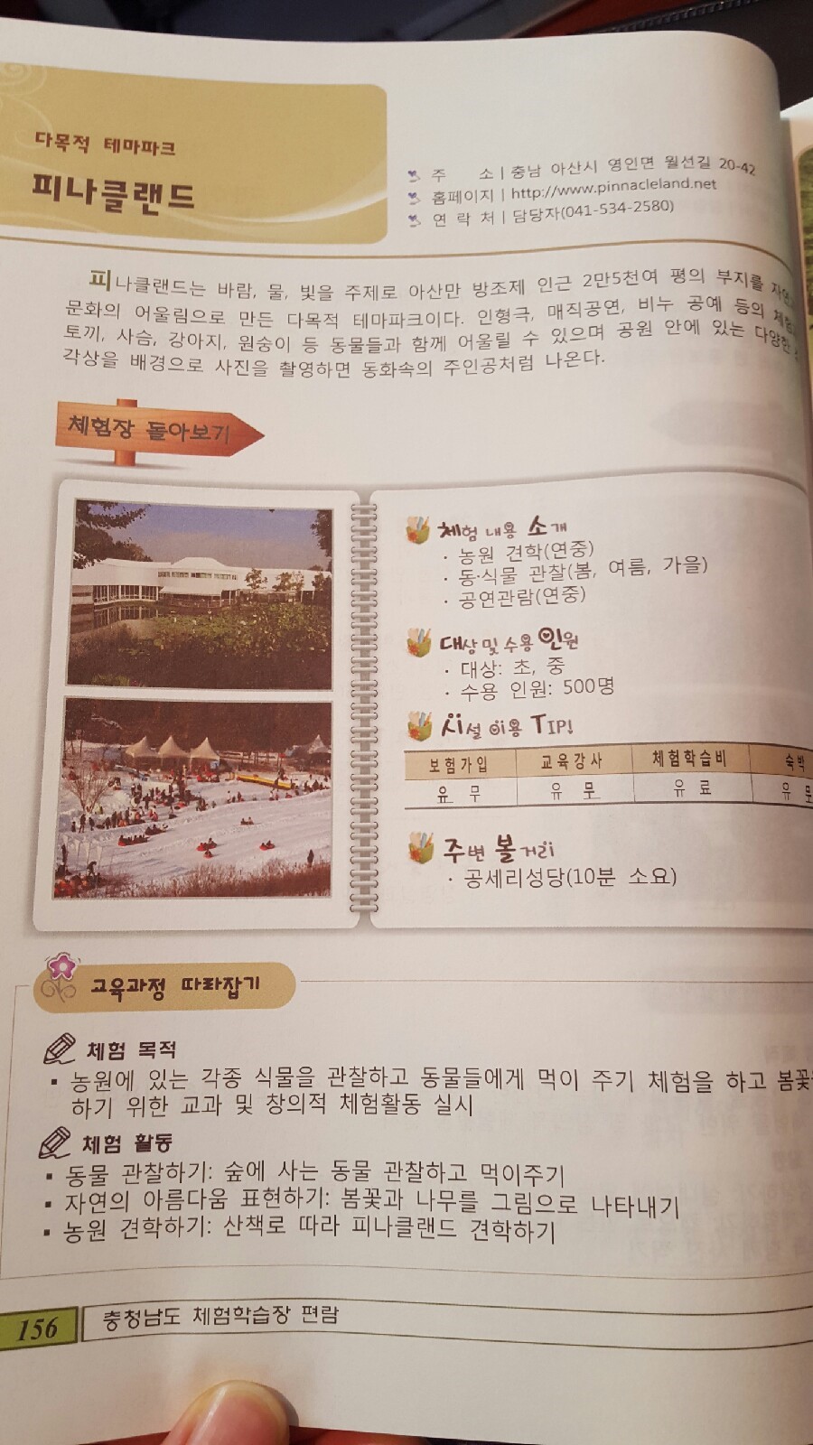 헵시바꽃식물원 이미지