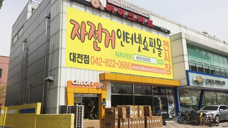 계룡마트 이미지