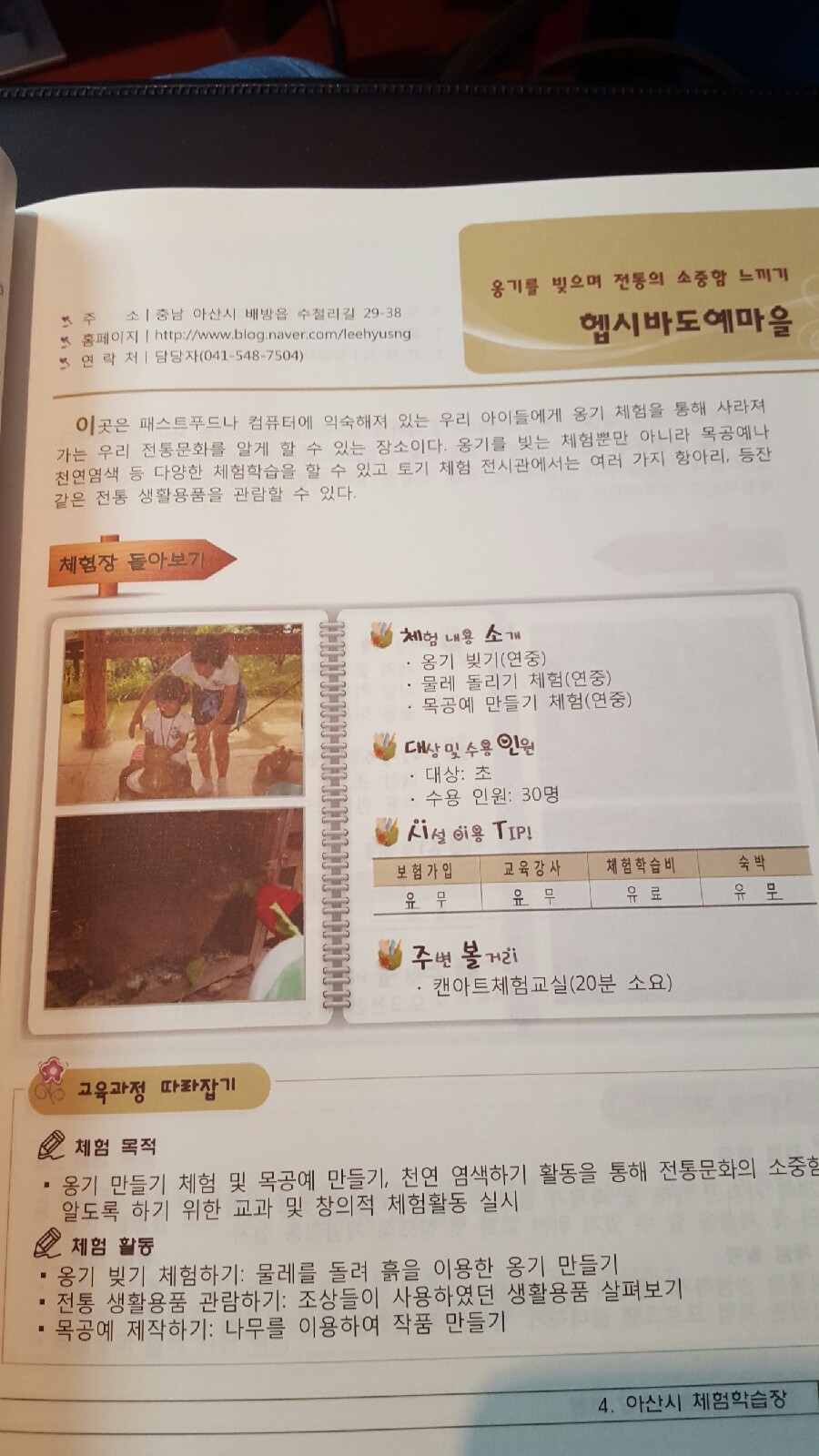 헵시바꽃식물원 이미지