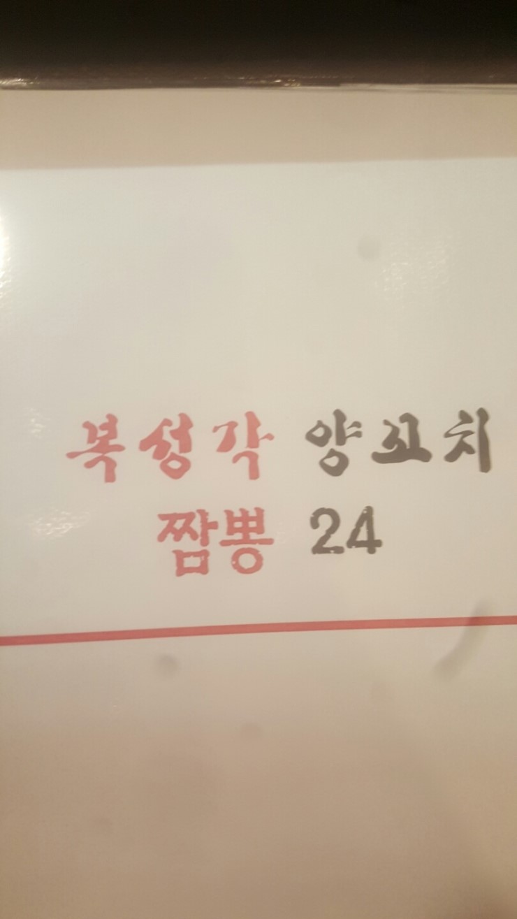 복성각 이미지