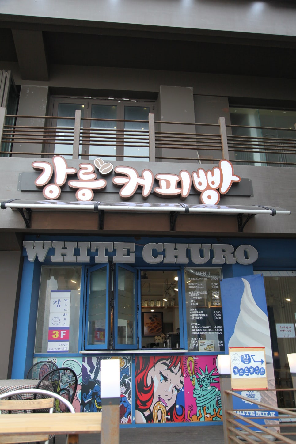 공차강릉안목항점 이미지