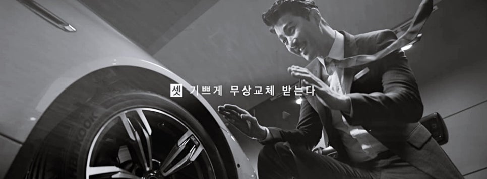 한국타이어티스테이션 이미지