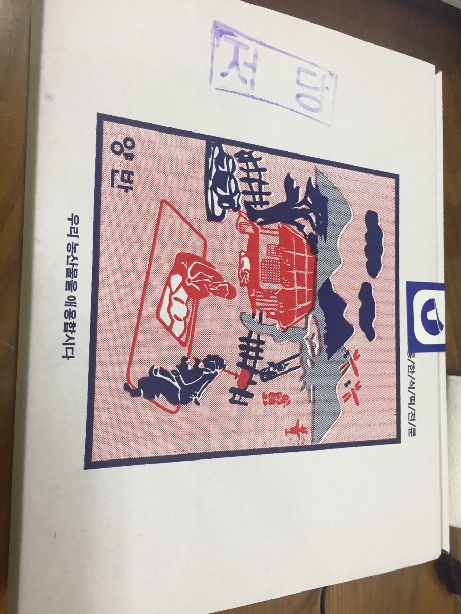 양반떡집 이미지