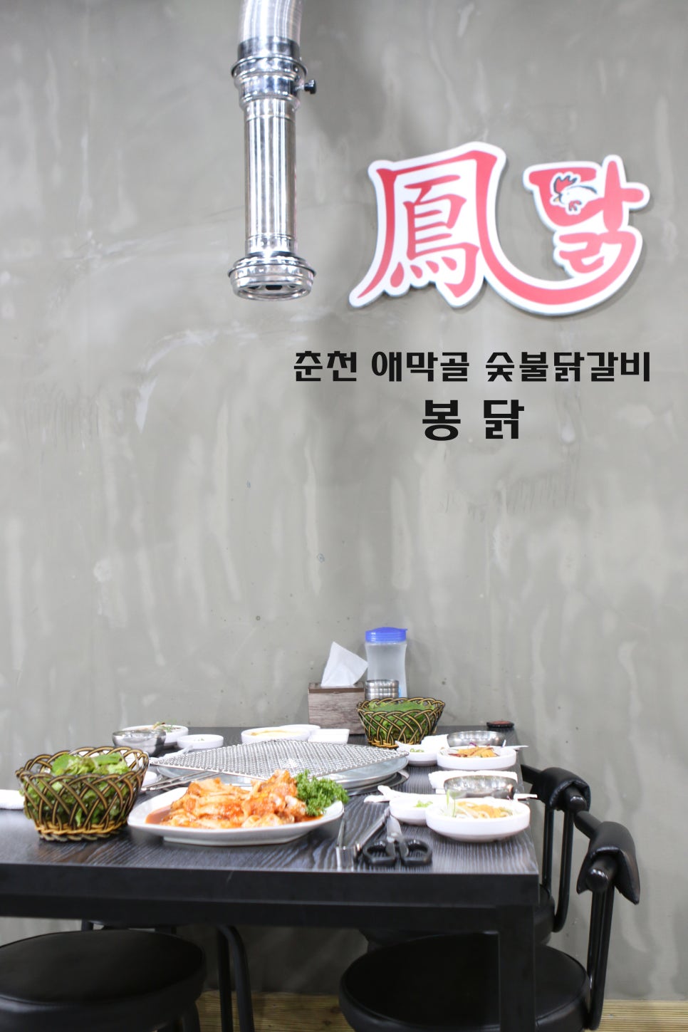 봉닭 이미지