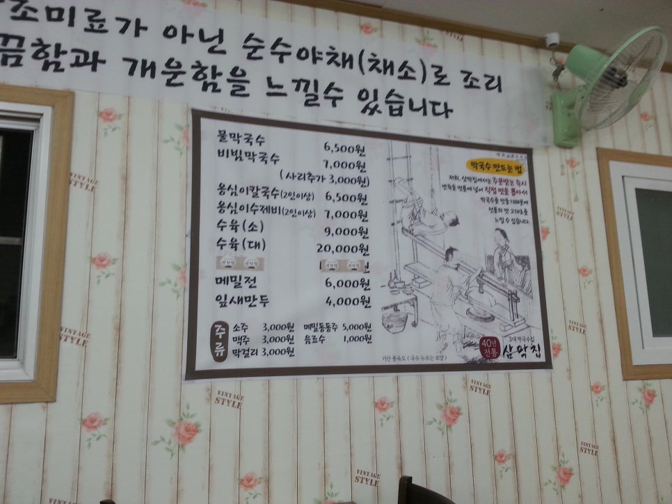 삼막집막국수 이미지
