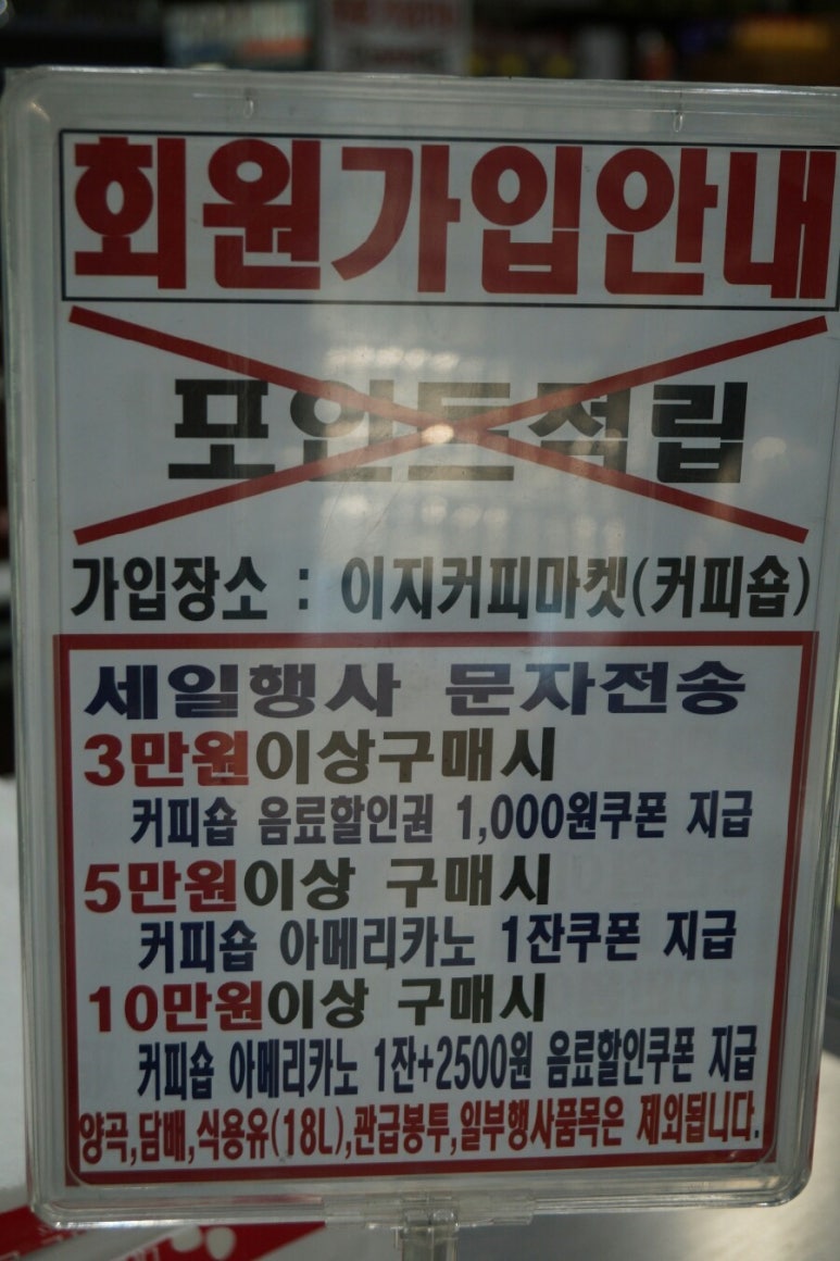 이지커피마켓 이미지