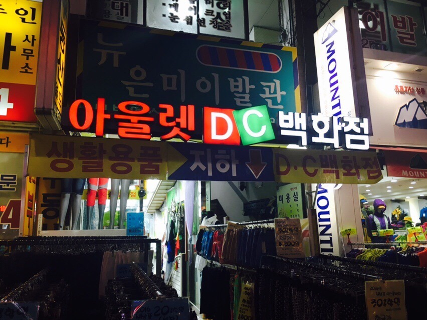 천냥백화점 이미지