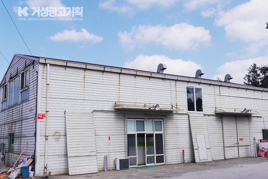 거성광고기획 이미지