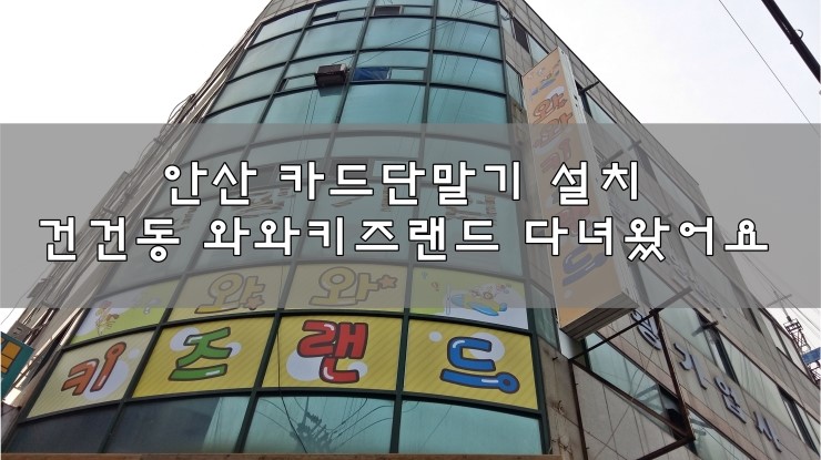 와와랜드 이미지