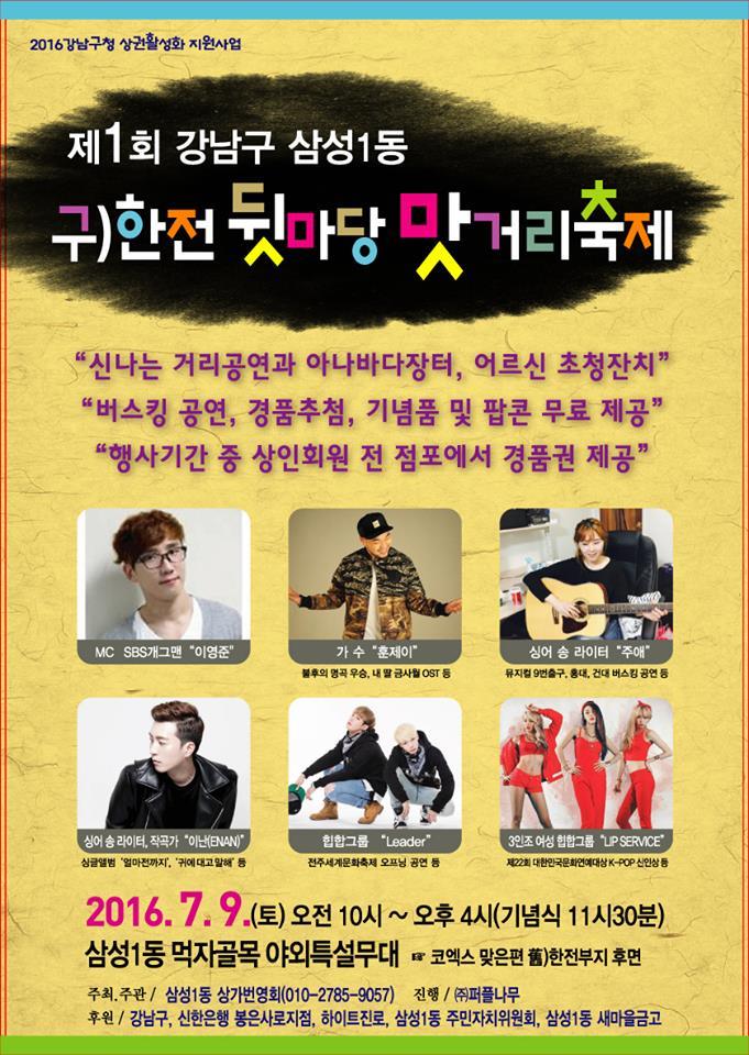소담포차 이미지