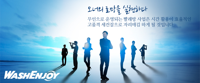 맘스워시24셀프빨래방 이미지